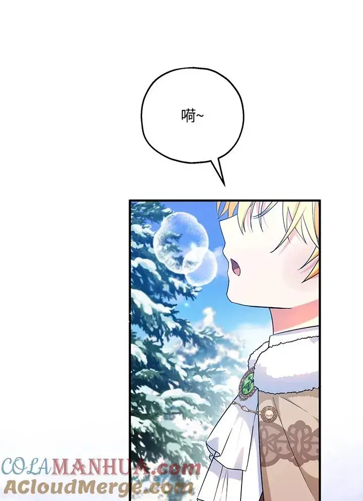 漫画《收养的儿媳准备弃养了》第29话第22张图
