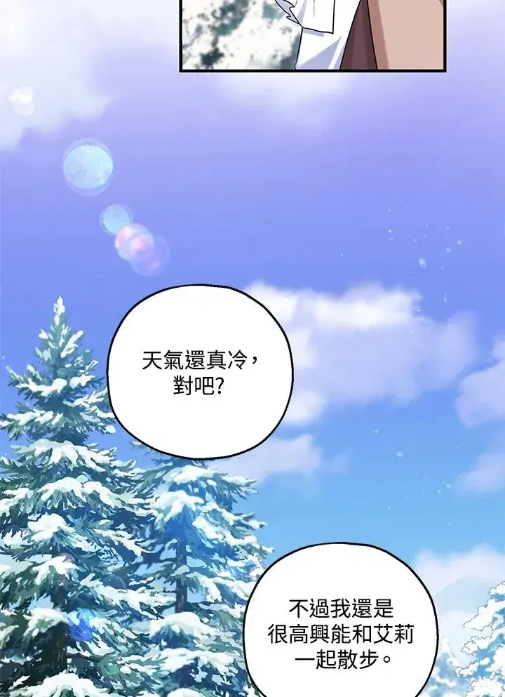 漫画《收养的儿媳准备弃养了》第29话第23张图