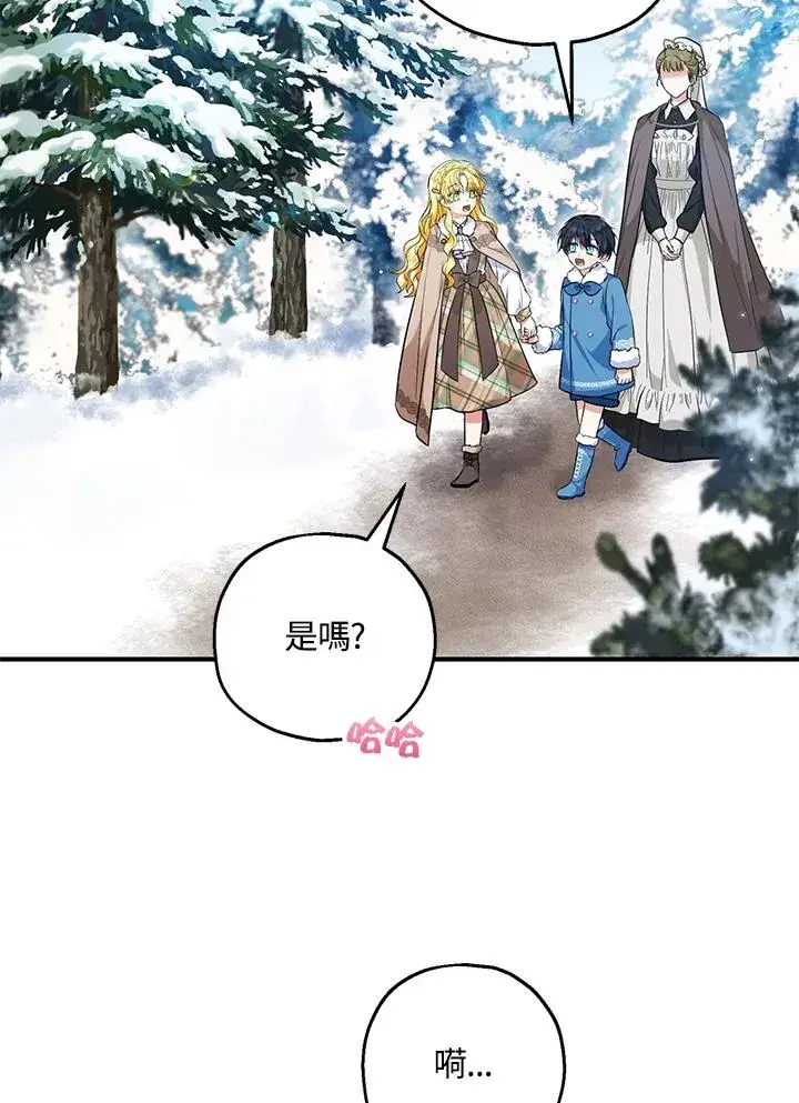漫画《收养的儿媳准备弃养了》第29话第24张图