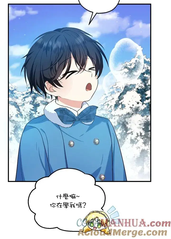 漫画《收养的儿媳准备弃养了》第29话第25张图