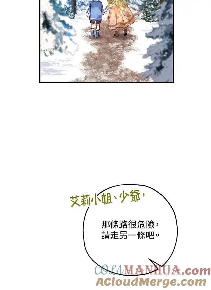 漫画《收养的儿媳准备弃养了》第29话第28张图