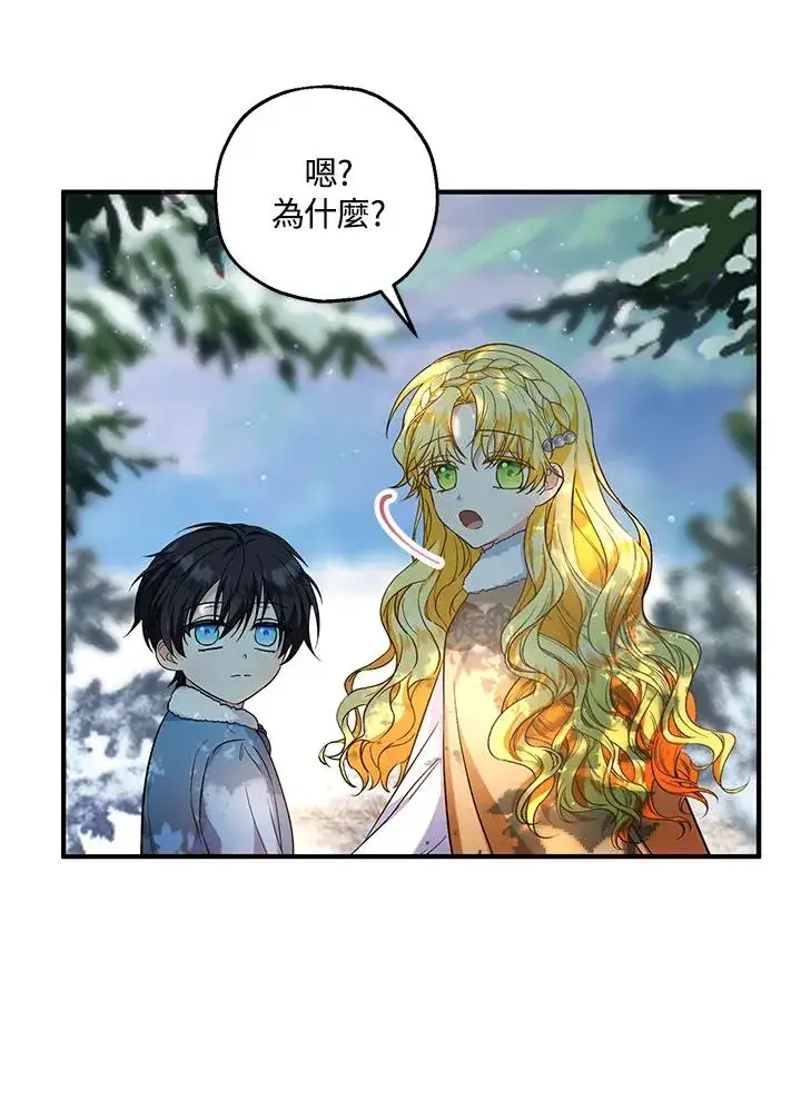 漫画《收养的儿媳准备弃养了》第29话第29张图