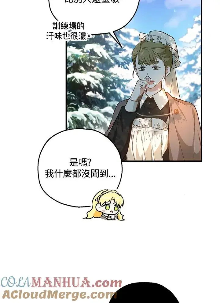 漫画《收养的儿媳准备弃养了》第29话第31张图