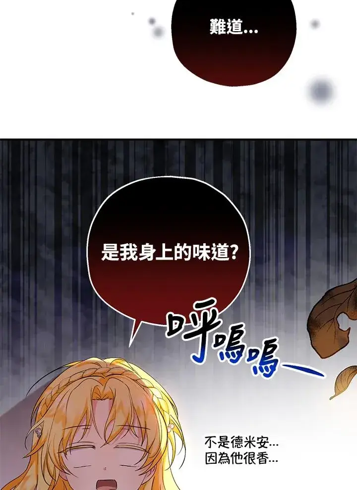 漫画《收养的儿媳准备弃养了》第29话第32张图