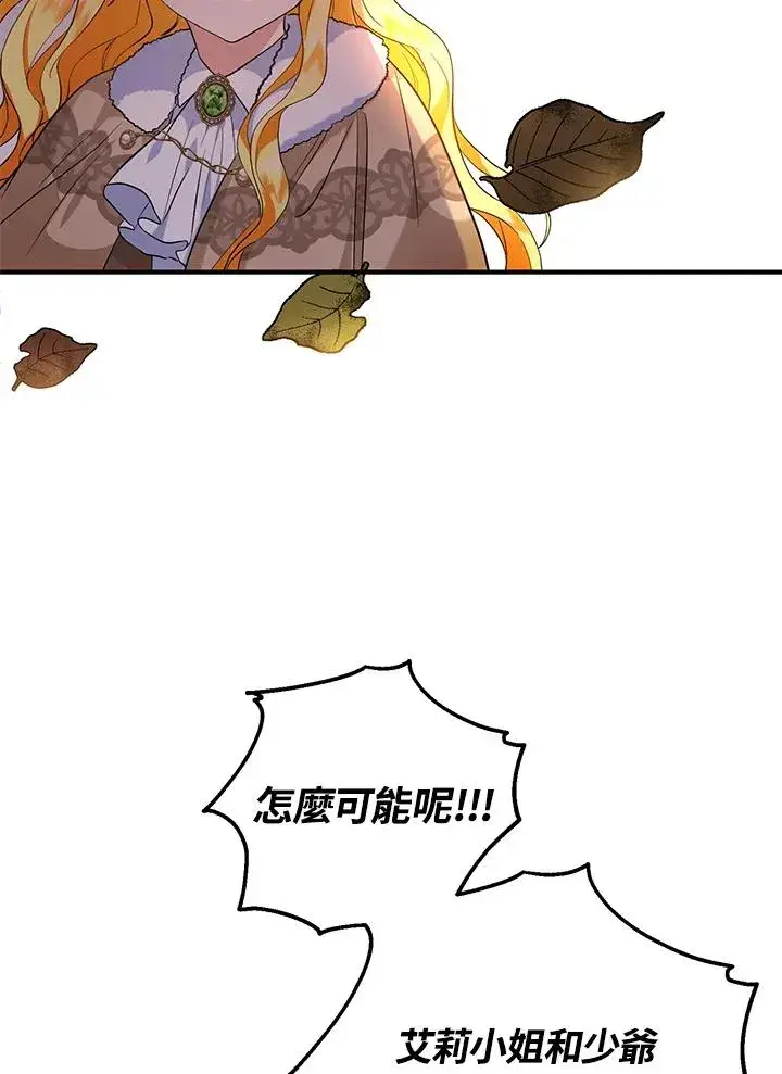 漫画《收养的儿媳准备弃养了》第29话第33张图