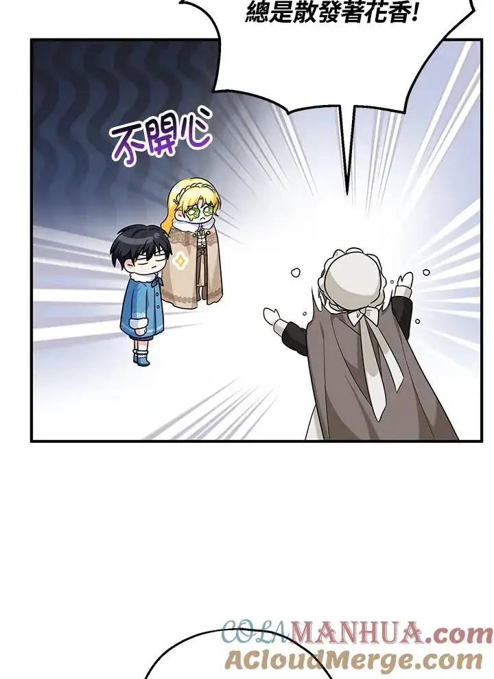 漫画《收养的儿媳准备弃养了》第29话第34张图