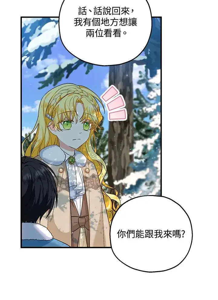 漫画《收养的儿媳准备弃养了》第29话第35张图