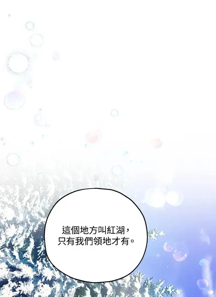漫画《收养的儿媳准备弃养了》第29话第36张图
