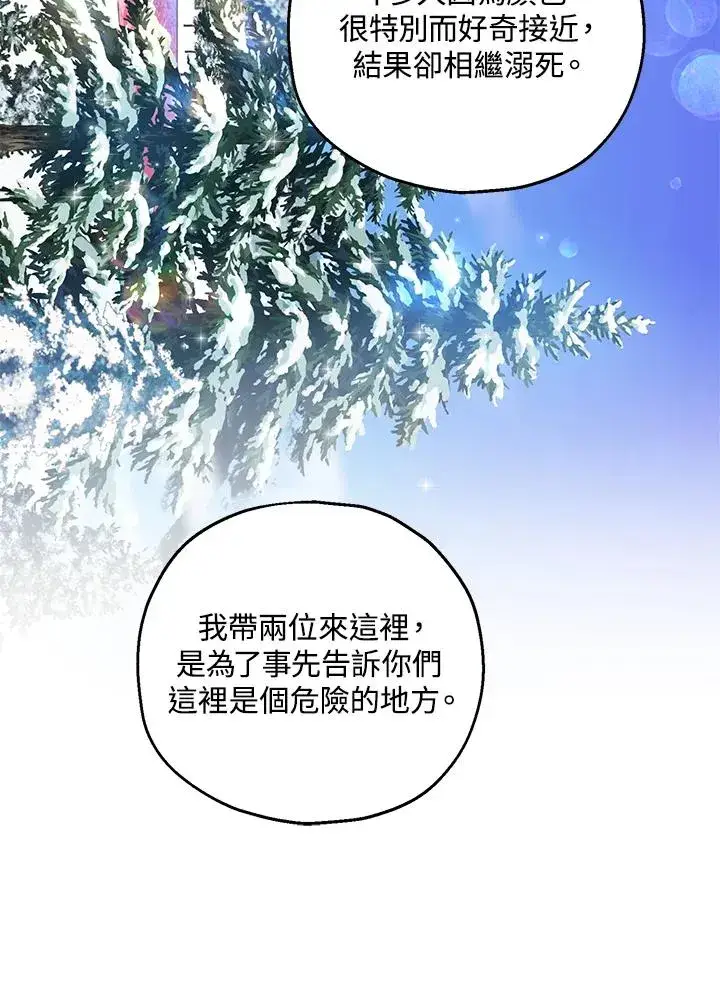 漫画《收养的儿媳准备弃养了》第29话第38张图