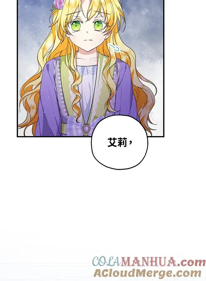 漫画《收养的儿媳准备弃养了》第29话第4张图