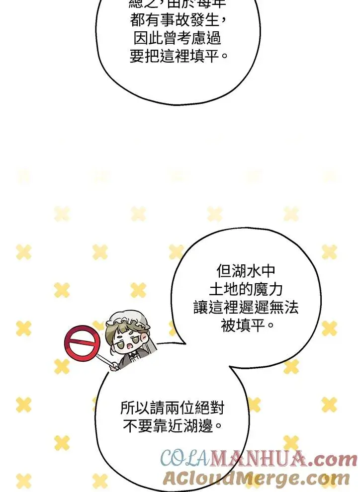 漫画《收养的儿媳准备弃养了》第29话第40张图