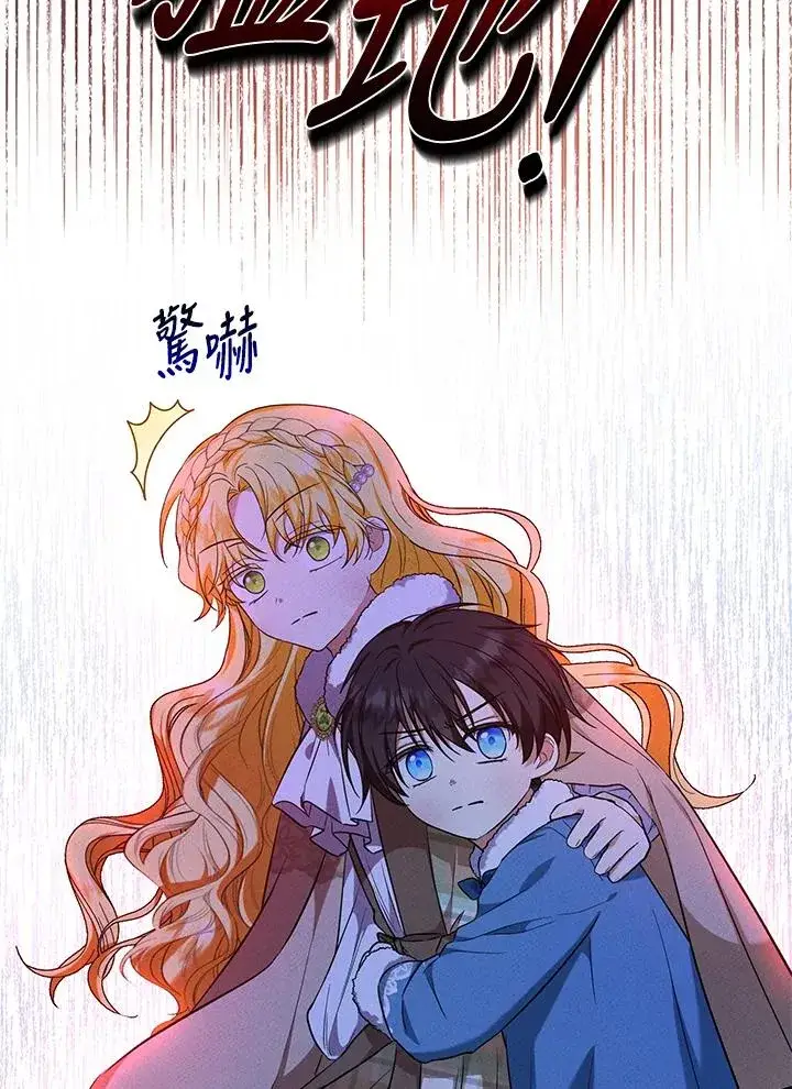 漫画《收养的儿媳准备弃养了》第29话第45张图