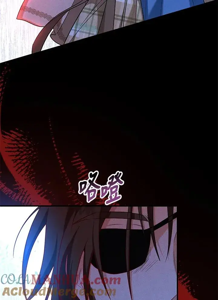 漫画《收养的儿媳准备弃养了》第29话第46张图