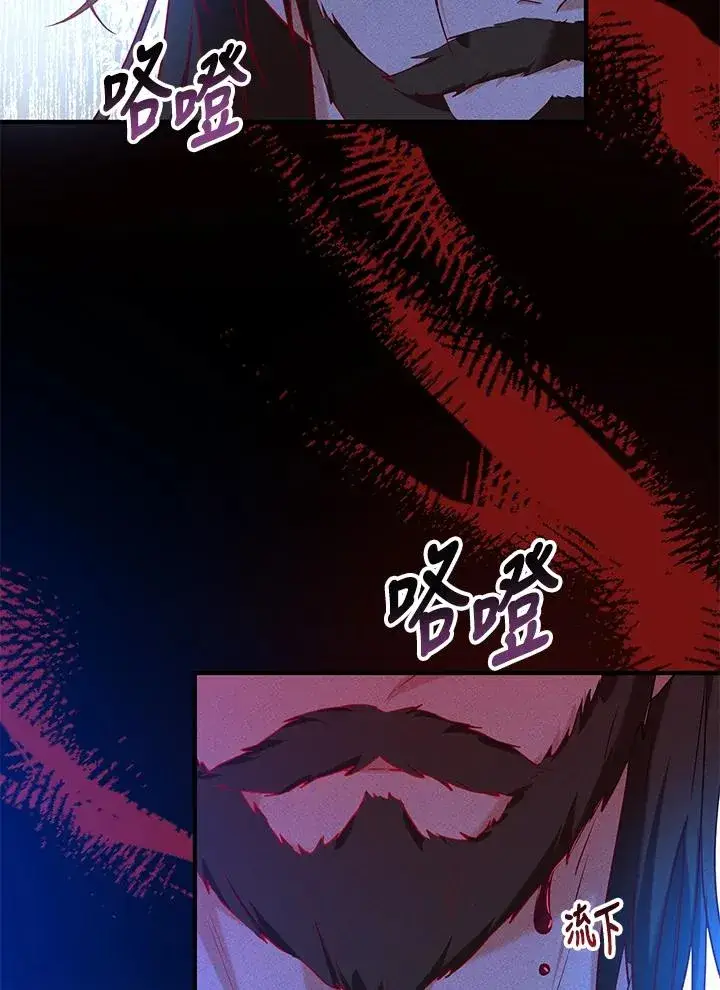 漫画《收养的儿媳准备弃养了》第29话第47张图