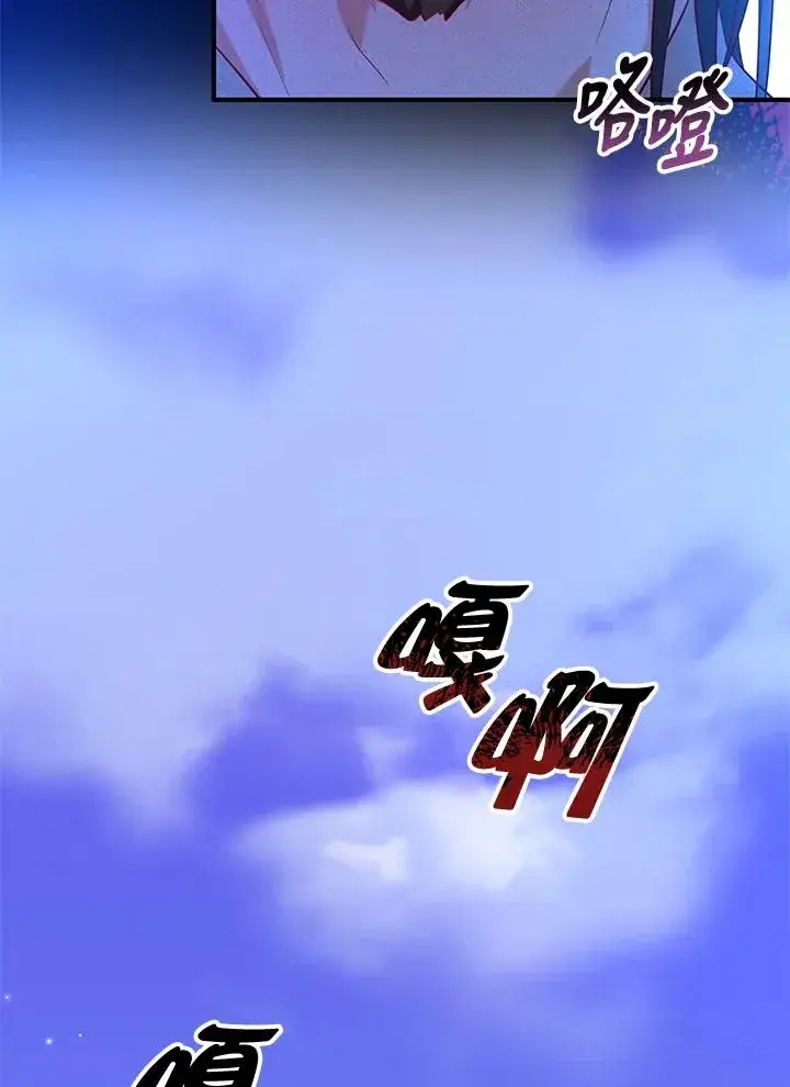 漫画《收养的儿媳准备弃养了》第29话第48张图