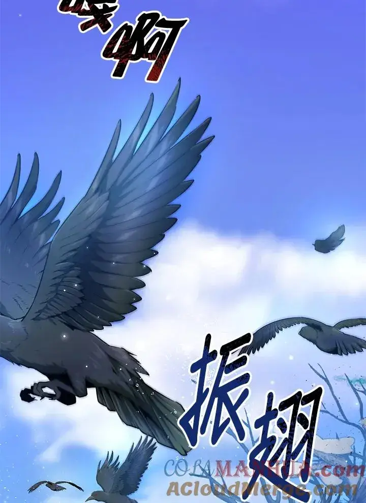 漫画《收养的儿媳准备弃养了》第29话第49张图