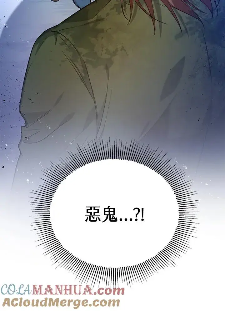 漫画《收养的儿媳准备弃养了》第29话第52张图