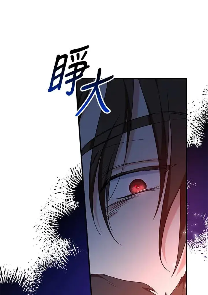 漫画《收养的儿媳准备弃养了》第29话第53张图
