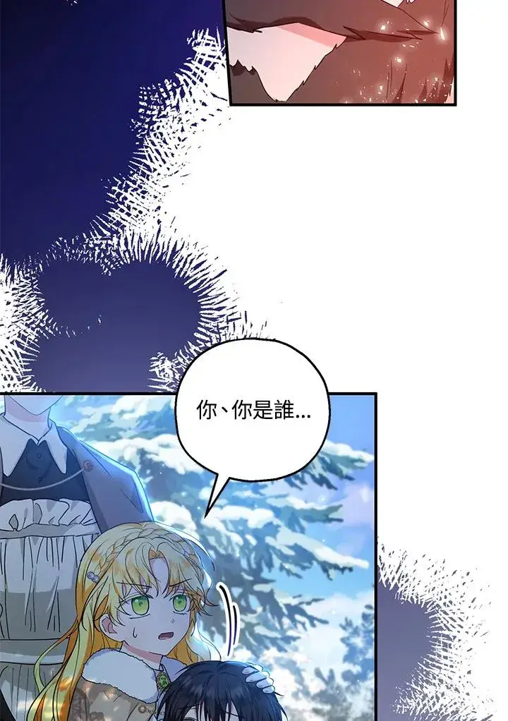 漫画《收养的儿媳准备弃养了》第29话第54张图