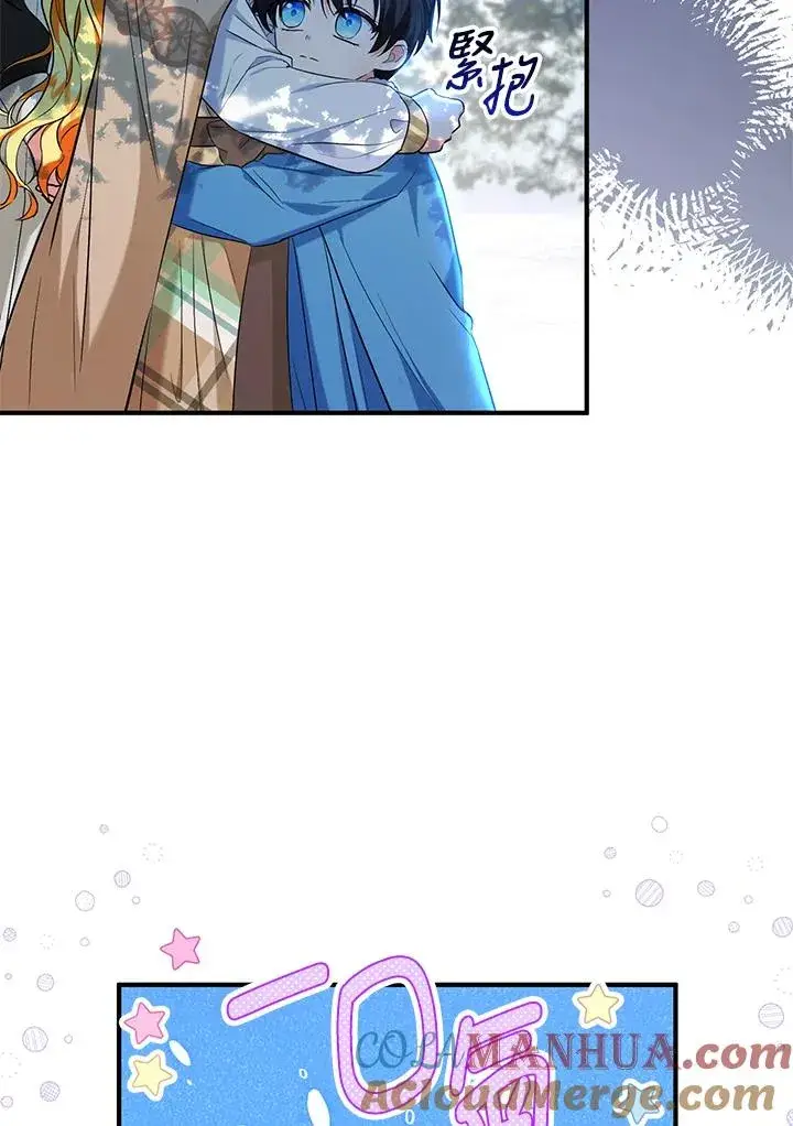 漫画《收养的儿媳准备弃养了》第29话第55张图