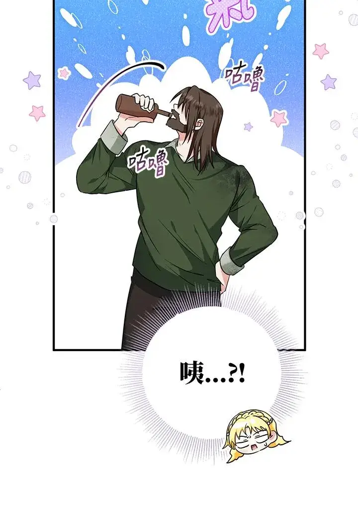 漫画《收养的儿媳准备弃养了》第29话第56张图