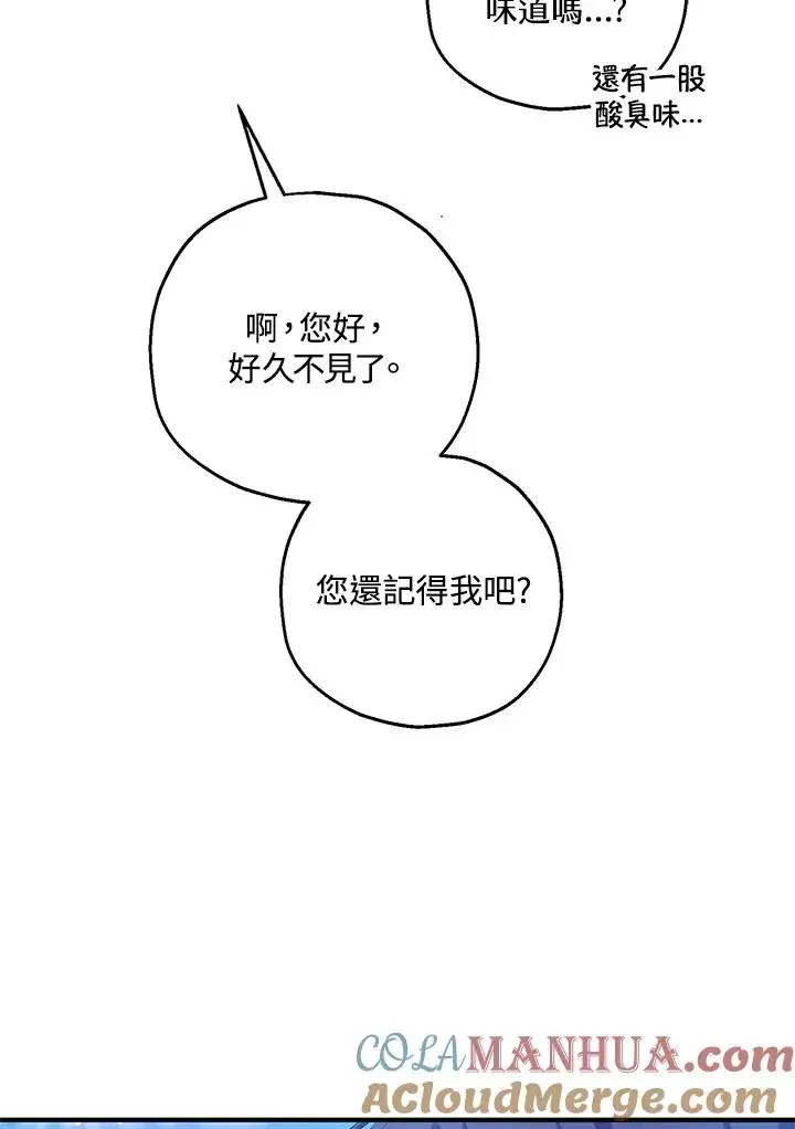 漫画《收养的儿媳准备弃养了》第29话第58张图