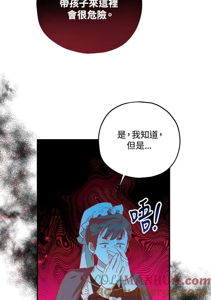 漫画《收养的儿媳准备弃养了》第29话第61张图