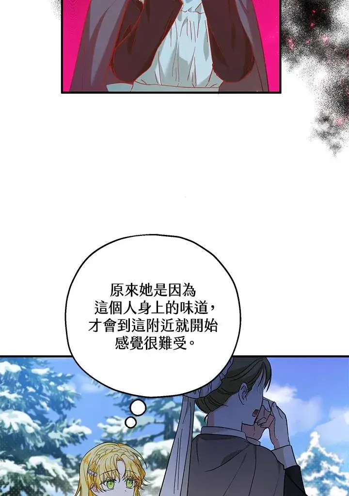 漫画《收养的儿媳准备弃养了》第29话第62张图