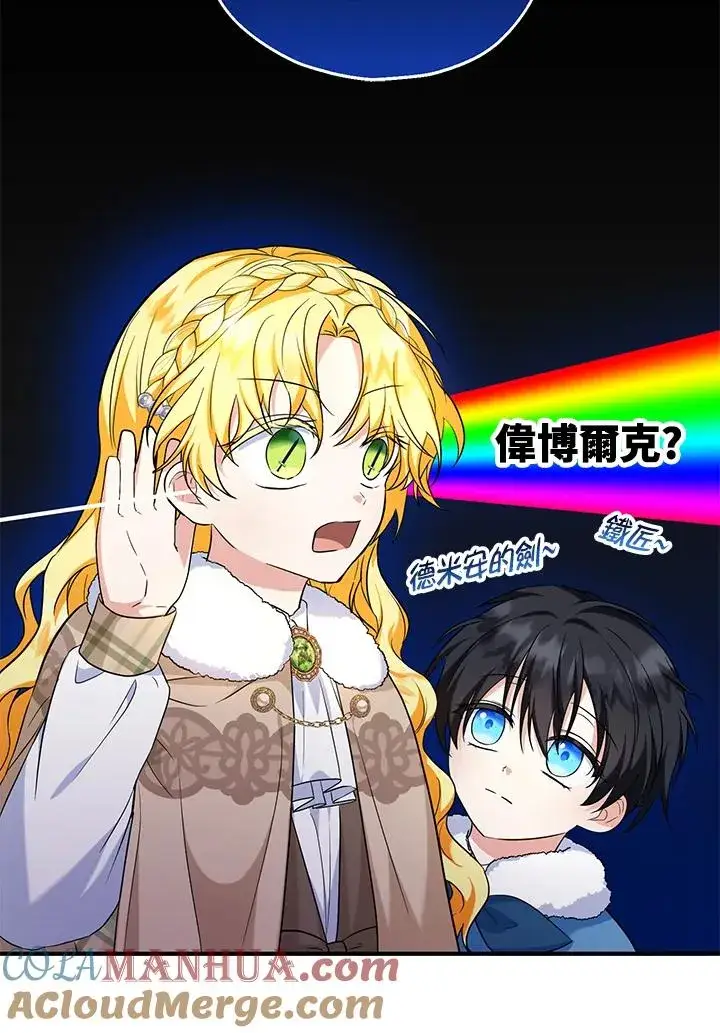 漫画《收养的儿媳准备弃养了》第29话第64张图