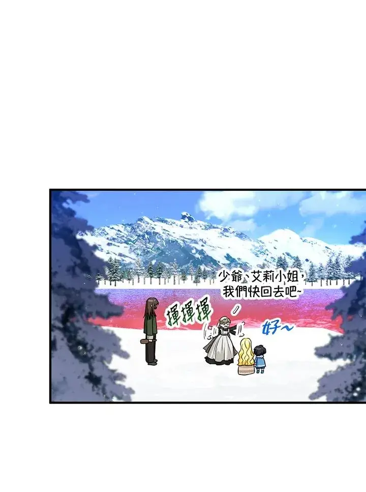 漫画《收养的儿媳准备弃养了》第29话第65张图
