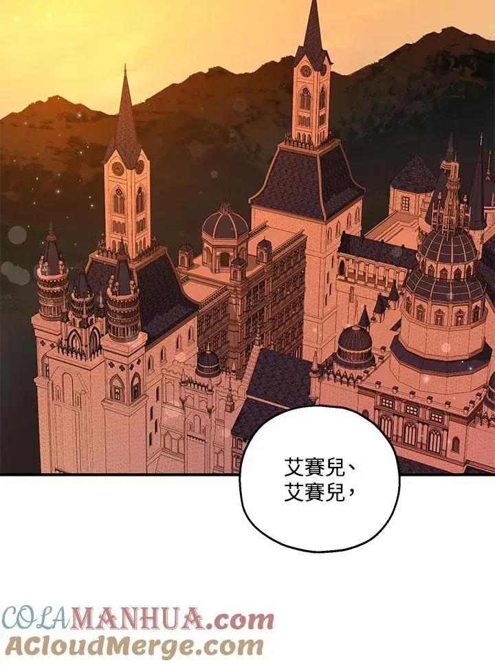 漫画《收养的儿媳准备弃养了》第29话第67张图