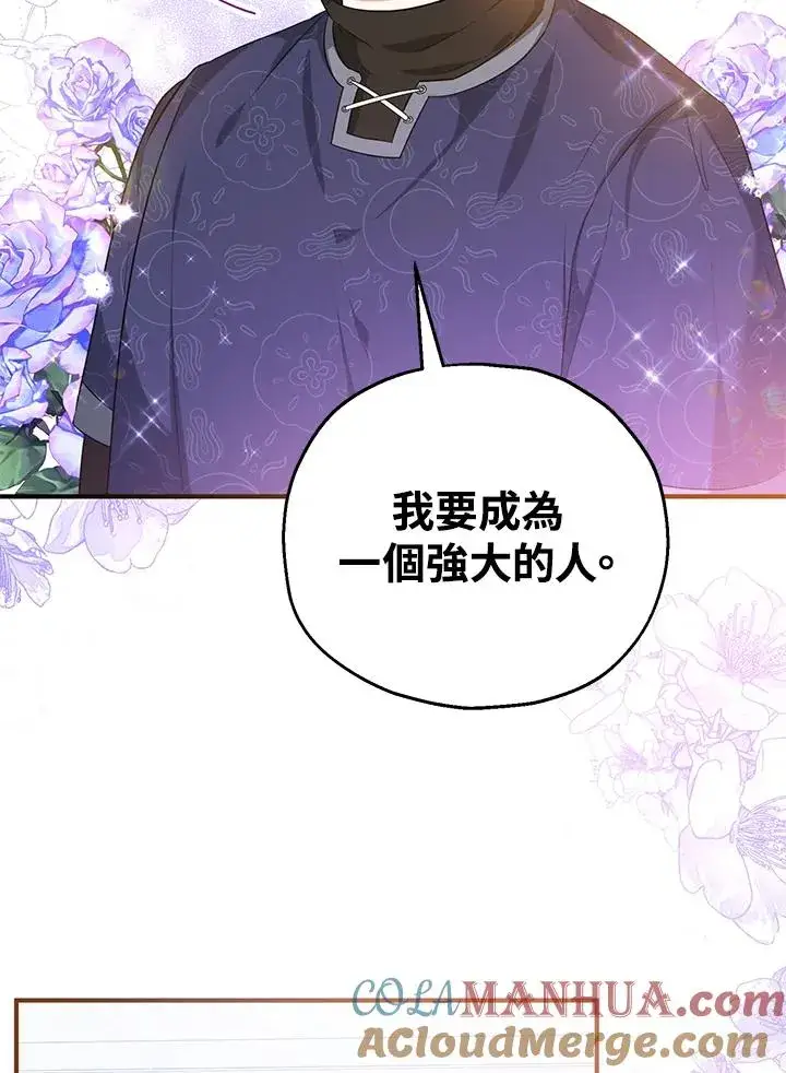 漫画《收养的儿媳准备弃养了》第29话第7张图