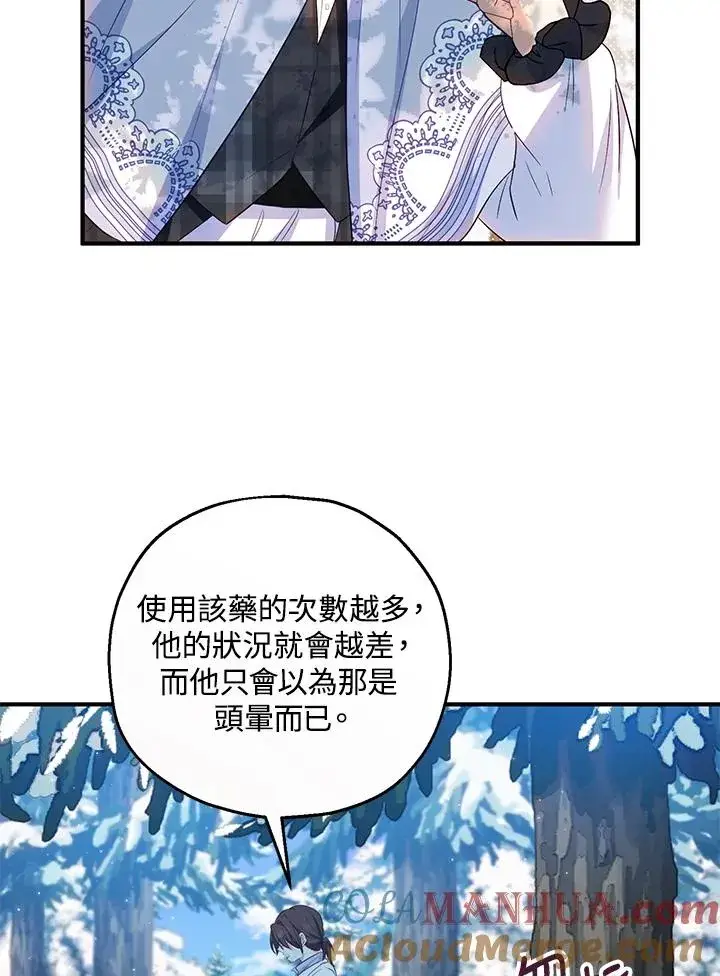 漫画《收养的儿媳准备弃养了》第30话第10张图