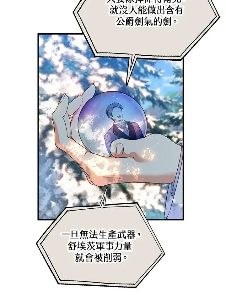 漫画《收养的儿媳准备弃养了》第30话第12张图