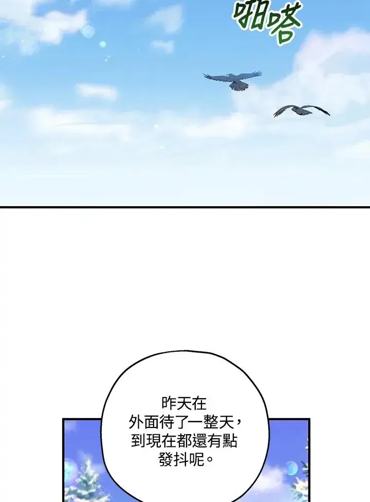 漫画《收养的儿媳准备弃养了》第30话第2张图
