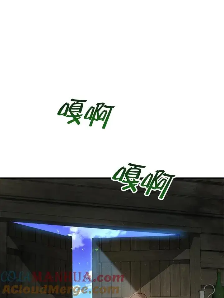 漫画《收养的儿媳准备弃养了》第30话第25张图