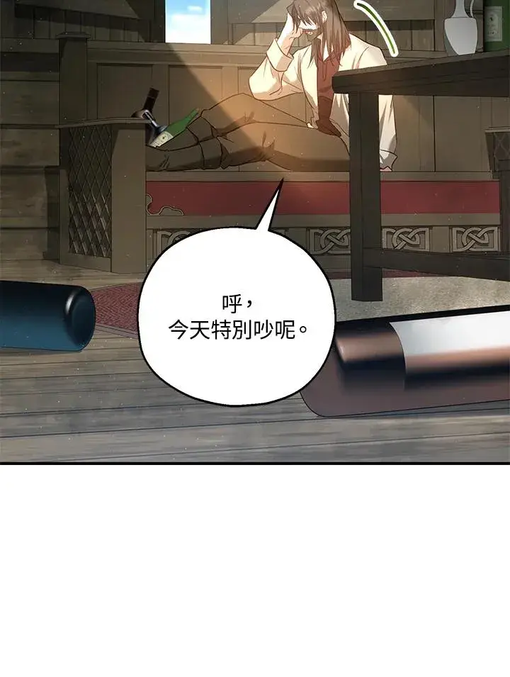 漫画《收养的儿媳准备弃养了》第30话第26张图