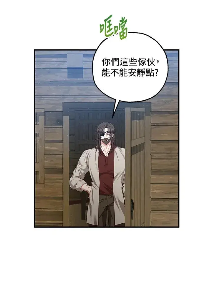 漫画《收养的儿媳准备弃养了》第30话第27张图