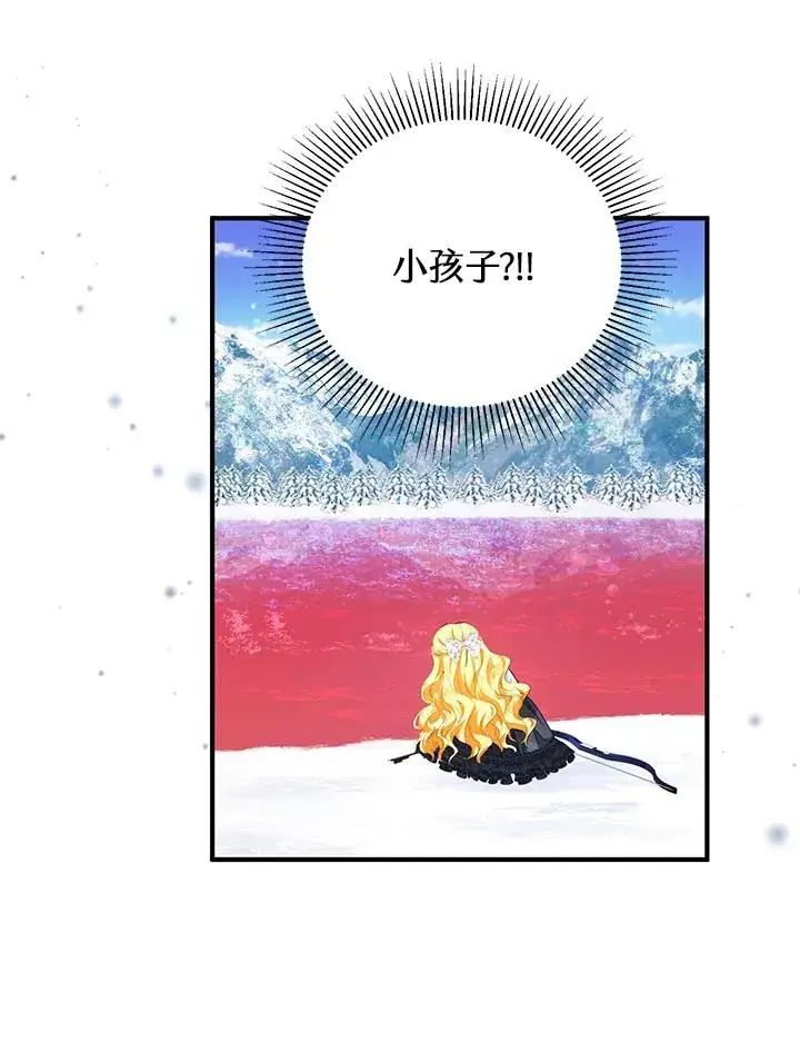漫画《收养的儿媳准备弃养了》第30话第29张图
