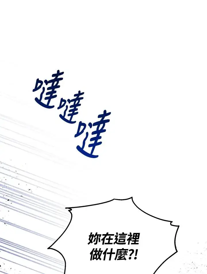 漫画《收养的儿媳准备弃养了》第30话第30张图