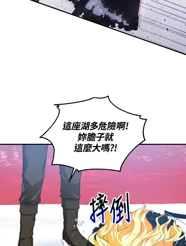 漫画《收养的儿媳准备弃养了》第30话第32张图