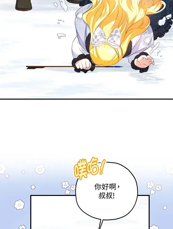 漫画《收养的儿媳准备弃养了》第30话第33张图