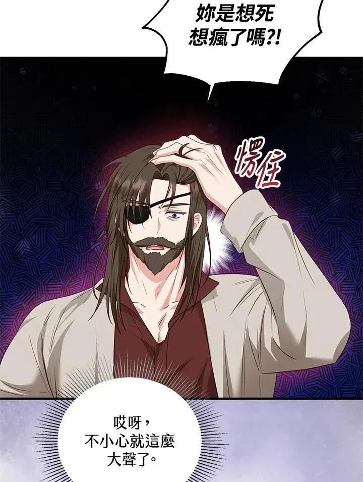 漫画《收养的儿媳准备弃养了》第30话第35张图
