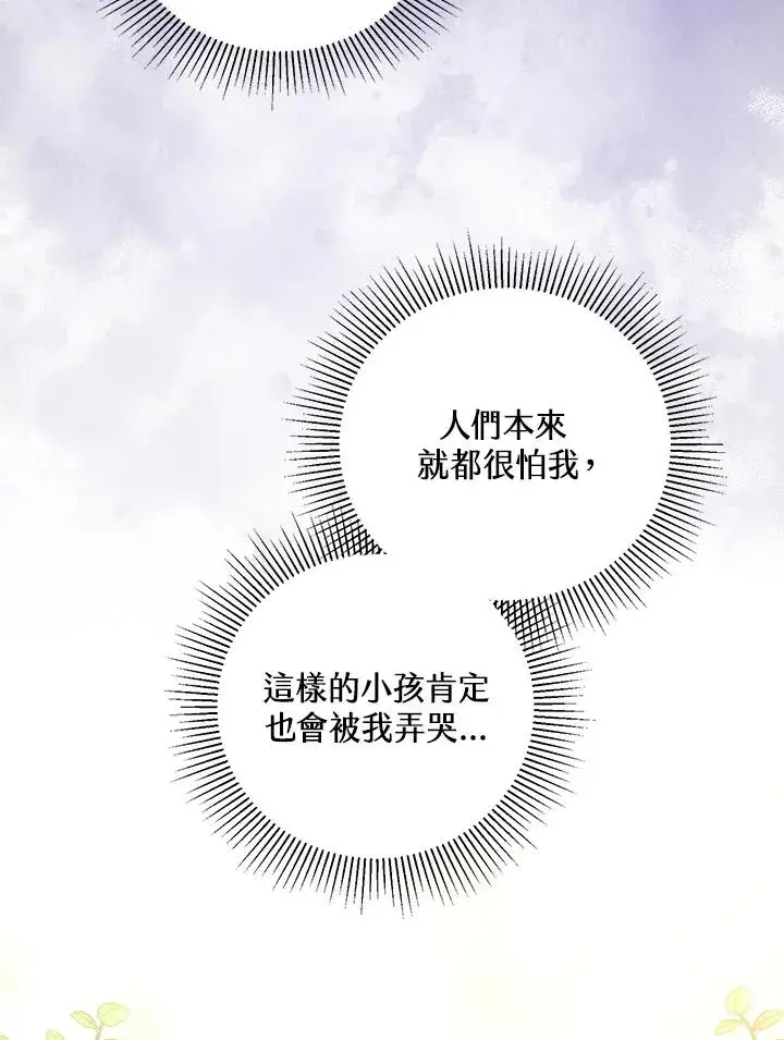 漫画《收养的儿媳准备弃养了》第30话第36张图