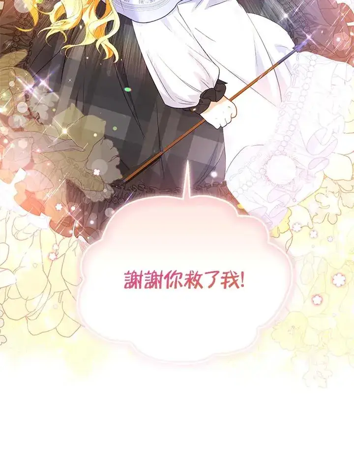 漫画《收养的儿媳准备弃养了》第30话第38张图