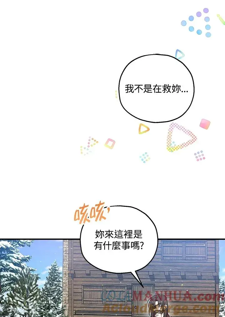 漫画《收养的儿媳准备弃养了》第30话第40张图