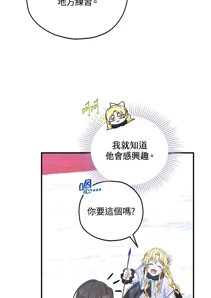 漫画《收养的儿媳准备弃养了》第30话第44张图