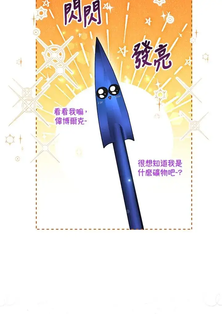 漫画《收养的儿媳准备弃养了》第30话第50张图