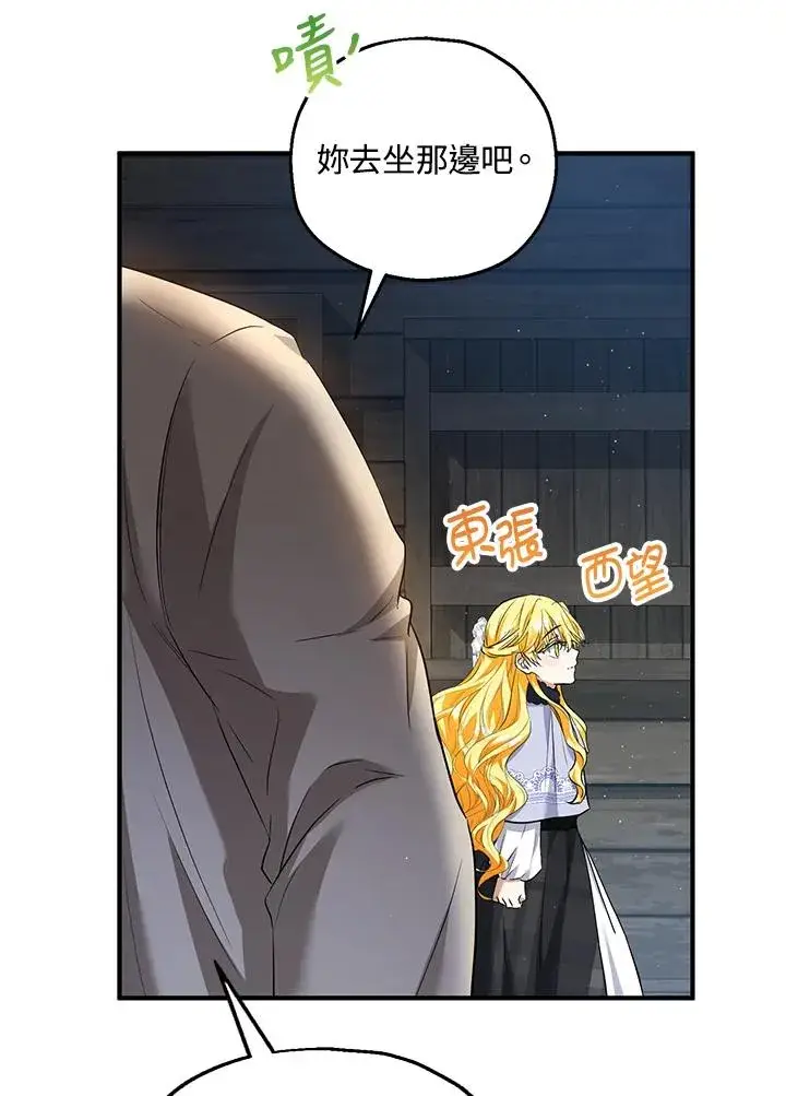 漫画《收养的儿媳准备弃养了》第30话第56张图