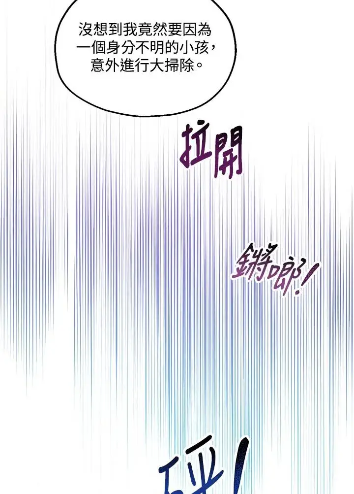 漫画《收养的儿媳准备弃养了》第30话第57张图